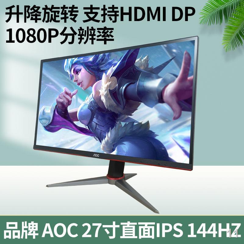 ✾✜✥Internet cafe จอคอมพิวเตอร์ เดสก์ท็อป AOC ขนาด 32 นิ้ว 2K HD 40 LCD 34 หน้าจอเกมแปดหรือเก้า ใหม่