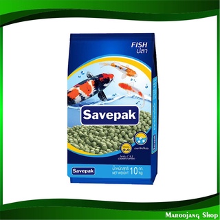 อาหารปลาชนิดเม็ด 10 กิโลกรัม เซพแพ็ค Savepak Fish Food อาหารปลา อาหารปลาเลี้ยง อาหารสัตว์ อาหารสัตว์เลี้ยง