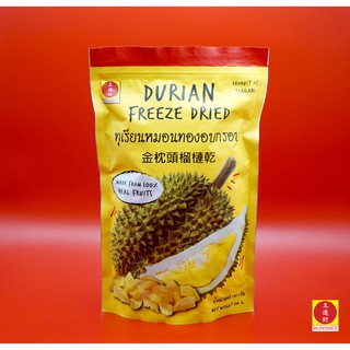 Mungmee Snack : ทุเรียนอบกรอบ ทุเรียนฟรีซดราย Durian Freeze-Dried 100g.