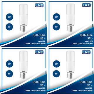 หลอดไฟ Bulb Tube(2)Lumax(ลูแม็กซ์)