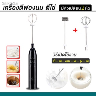 ✘✎❉Milk Frother เครื่องตีฟองนมไร้สาย เครื่องตีฟองนมไฟฟ้า