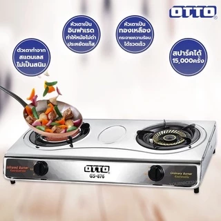 💥ส่งฟรี!!💥OTTO รุ่น GS-876 / GS-875 เตาแก๊สคู่ เตาแก๊สคู่สเตนเลส รับประกัน 1 ปี