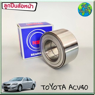 NSK ลูกปืนล้อหน้า CAMRY TOYOTA แคมรี่ ACV40 ปี2005-11 , แคมรี่ ACV31 *ไฟท้าย ส้ม-แดง-ขาว (1ชิ้น)