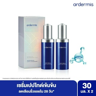 โปรเซ็ท2ชิ้น ราคาพิเศษ  ardermis Super Concentrate 30 ml เซรั่มเปปไทด์เข้มข้น ลดเลือนริ้วรอย ด้วยไบโอเปปไทด์