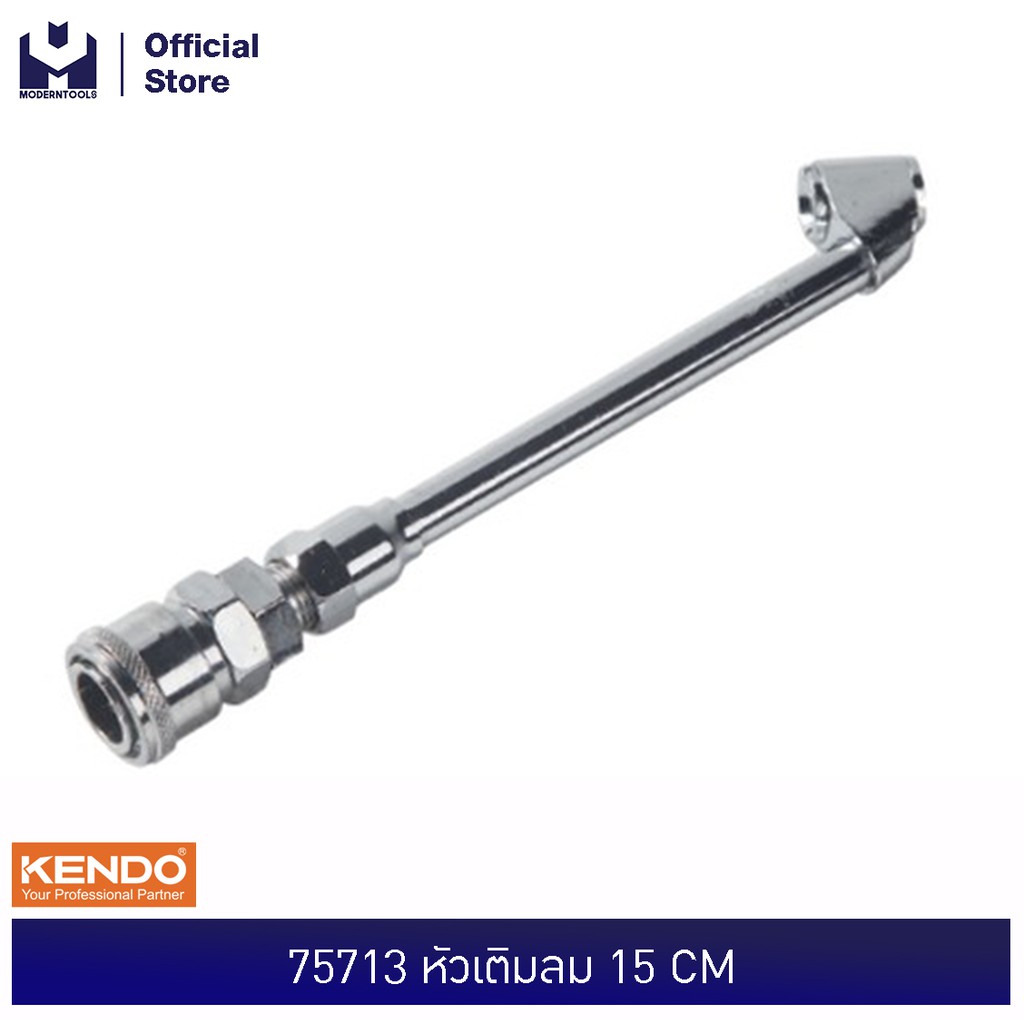 KENDO 75713 หัวเติมลม 15 CM | MODERTOOLS OFFICIAL