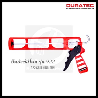 ปืนยิงซิลิโคน DURATEC รุ่น 922 น้ำหนักเบา รับแรงบีบอัด 100 kg