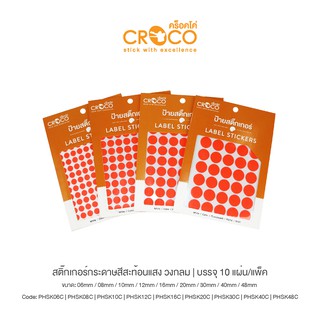 CROCO สติ๊กเกอร์สีสะท้อนแสง วงกลม สีแสดสะท้อนแสง