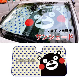 ม่านบังแดด ป้องกันรังสียูวี ลายกราฟฟิค Kumamon