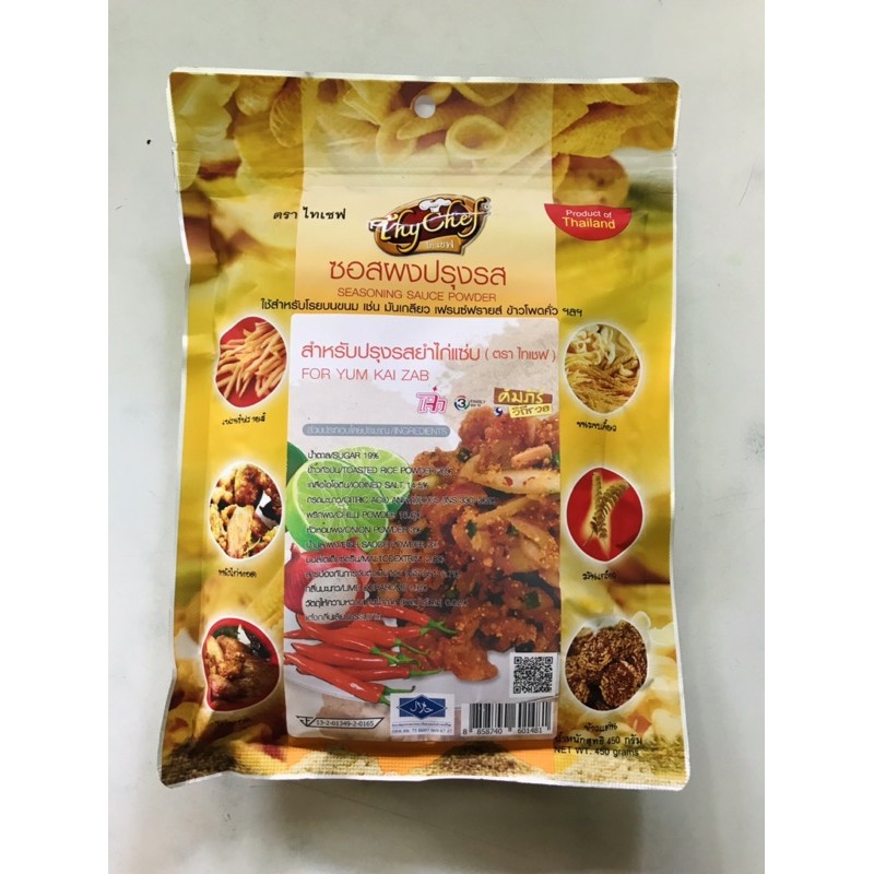 ผง ผงปรุงรส ไทยเชฟ Thai Chef (ปาปิก้า, บาบีคิว, ไก่แซ่บ, ต้มยำ, ชีส, ยำไก่แซ่บ, ฮ็อท แอนด์ สไปซี่, วิงแซ่บ) - รูปที่ 4