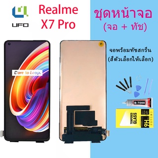 For หน้าจอ realme X7 pro หน้าจอ LCD พร้อมทัชสกรีน - realme X7 pro LCD Screen Display