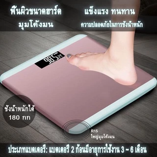 เครื่องชั่งน้ำหนักดิจิตอล 0.1-180KG จอLED เครื่องชั่งดิจิตอล ชาร์จด้วยUSB แสดงอุณหภูมิ (แถมสายชาร์จและสายวัด)