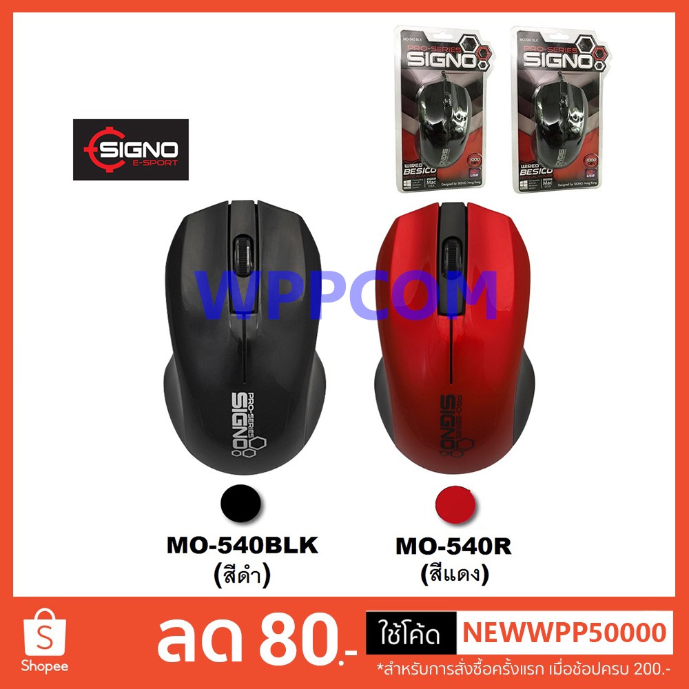 MOUSE เมาส์ SIGNO รุ่น MO-540 WIRED BESICO OPTICAL MOUSE ประกัน 1 ปี