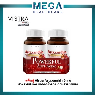 แพ็คคู่!! VISTRA Astaxanthin 6 mg. วิสทร้า แอสตาแซนธีน ดูแลผิวพรรณ ช่วยชะลอวัย 30เม็ด