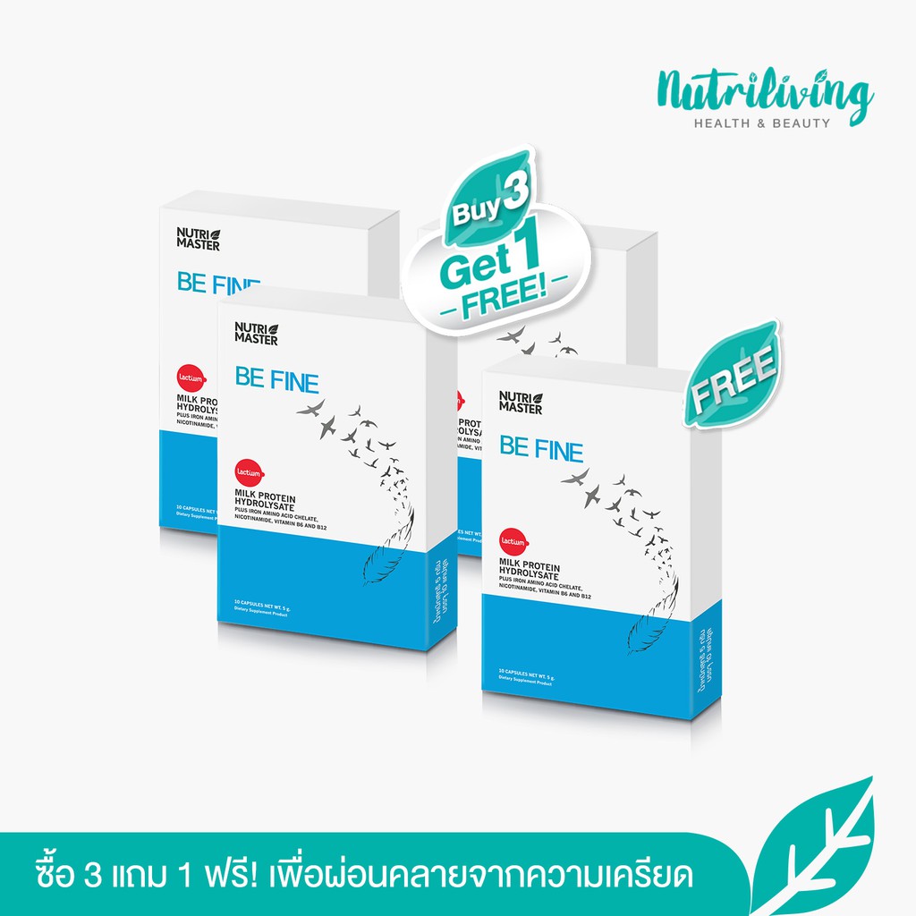 Nutrimaster เซ็ตอาหารเสริมลดความเครียด Nutrimaster ฺBefine ช่วยให้นอนหลับง่าย ผ่อนคลาย ขนาด 10 แคปซู