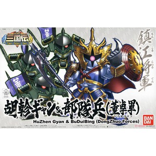 SD HuZhen Gyan &amp; BuDuiBing (DongZhuo Forces) BANDAI 4549660240266