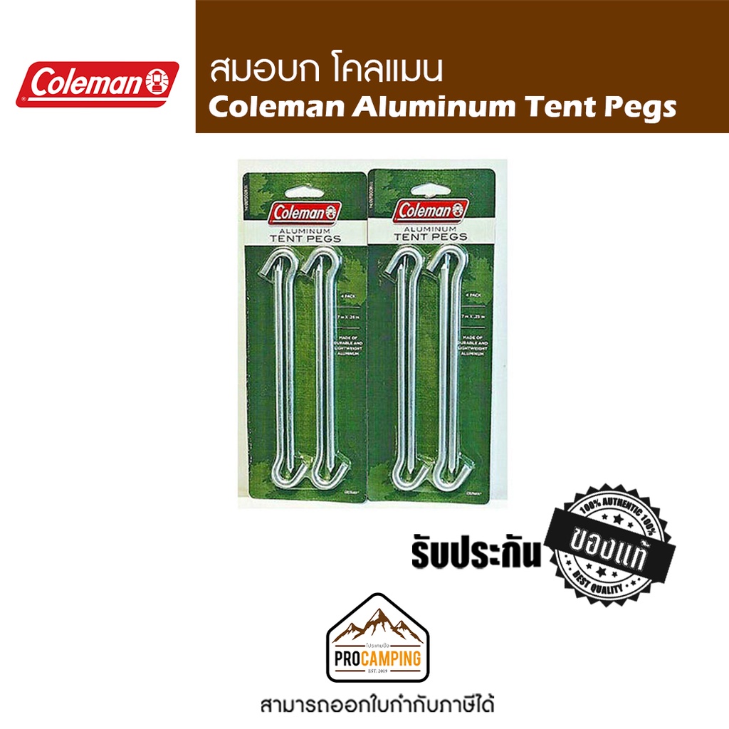 coleman aluminum tent pegs ชุด สมอบก