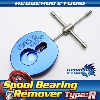 เครื่องมือถอดสลักแกนสปูน สำหรับเปลี่ยนลูกปืนรอก [HEDGEHOG STUDIO] Spool Bearing Pin Remover Type:R