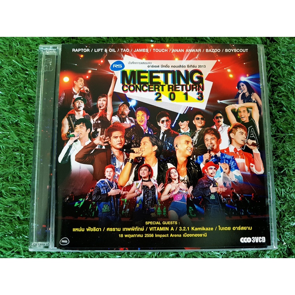 VCD คอนเสิร์ต RS MEETING CONCERT RETURN 2013 Bazoo ,อนัน อันวา,Vitamin A,ทัช ณ ตะกั่วทุ่ง,BoyScout,เ