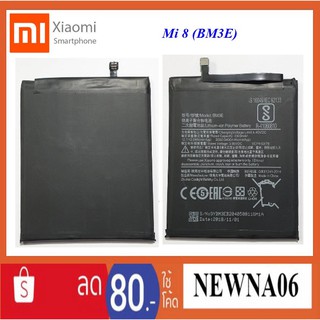 แบตเตอรี่ Xiaomi Mi 8 (BM3E)