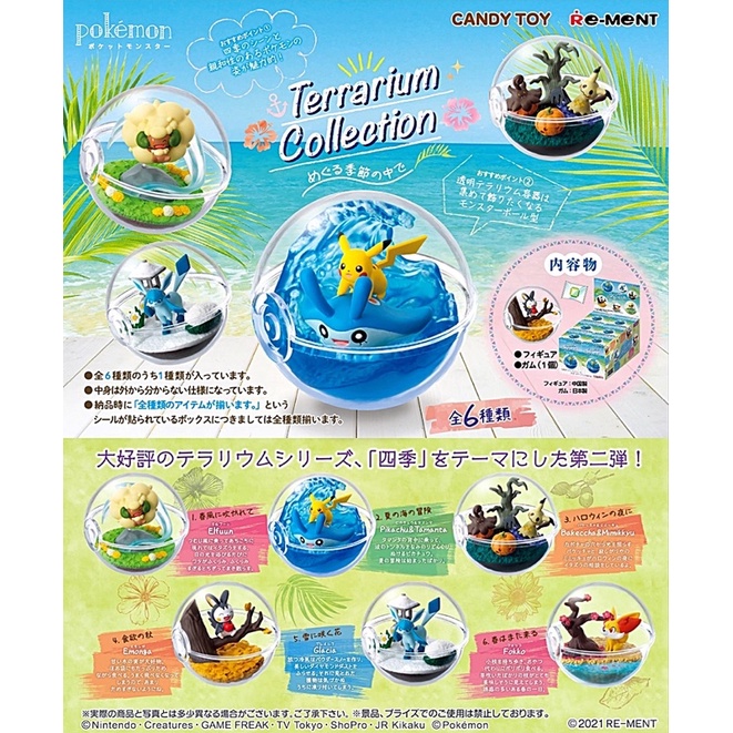 🎁 Rement : Pocket Monsters Terrarium Collection ~ In the Seasons ~ - June 26, 2021