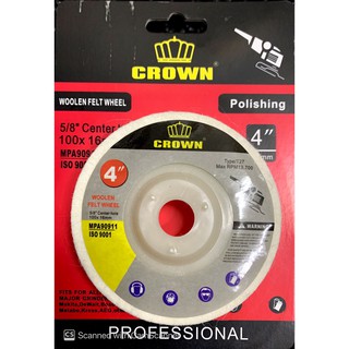 (ขายแพ็คคู่) ใบขัดเงาขนแกะ 4" Crown
