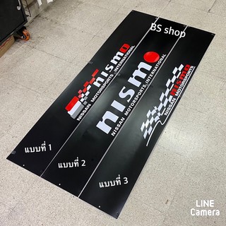 สติ๊กเกอร์* บังแดดติดหน้ารถ NISSAN คำว่า nismo  เป็นงานตัดคอม ( ขนาด 20 x 140 cm ) ราคาต่อแผ่น