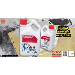 DRAGA น้ำยากันซึม Water Proofer ขนาด 1 ลิตร