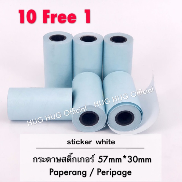 กระดาษสติ๊กเกอร์ 10แถม1 กระดาษปริ้นเตอร์ สำหรับเครื่อง PeriPage/Paperang P1 หรือ P2