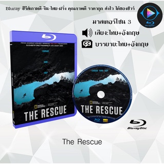 Bluray เรื่อง The Rescue (เสียงไทย+เสียงอังกฤษ+บรรยายไทย)