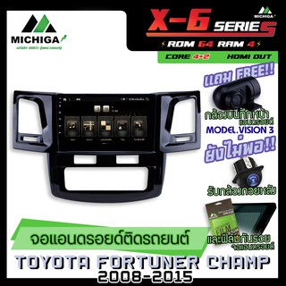 จอแอนดรอยตรงรุ่น TOYOTA FORTUNER CHAMP 2008-2015 9นิ้ว ANDROID PX6 2CPU 6Core Rom64 Ram4 เครื่องเสียงรถยนต์ MICHIGA X6