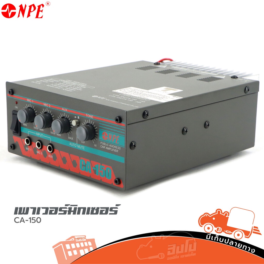 NPE CA 150 ขยาย DC E4 ฮิปโป ออดิโอ Hippo Audio