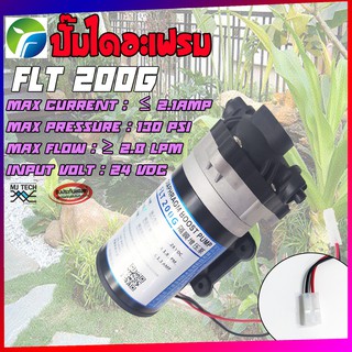 ปั๊มน้ำ ปั๊มน้ำแบบไดอะเฟรม ปั๊มไดอะเฟรม 24VDC 130 PSI รุ่น FLT-200G