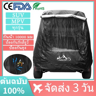 ✈3 วันในการจัดส่ง✈ เต็นท์ท้ายรถ SUV PPV Camping car สินค้าพร้อมส่งจากไทย