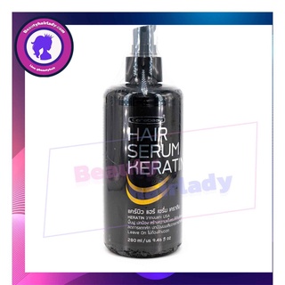 *แคร์บิว* เคราติน Carebeau Hair Keratin เลือกได้ ทรีทเมนท์ หรือ แฮร์เซรั่ม (Treatment,Serum) ขนแกะ USA ผมเรียบสวย ลดการแตกหักของเส้นผม ปกป้องผมเสียจากเคมี