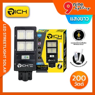 โคมไฟถนน Solar Cell LED 200W รุ่น Sunlight ใช้งานง่าย ค่าไฟ 0บาท มาพร้อมอุปกรณ์ขายึดโคมไฟ รีโมทคอนโทรล รับประกัน1ปีเต็ม