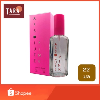 BONSOIR ABSOLUTE Pink Perfume Spary 22 ml.