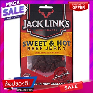 แจ๊คลิงค์เนื้อปรุงรสสวีทแอนด์ฮอต 50กรัม Jack Link Beef Sweet and Hot Flavor 50g.