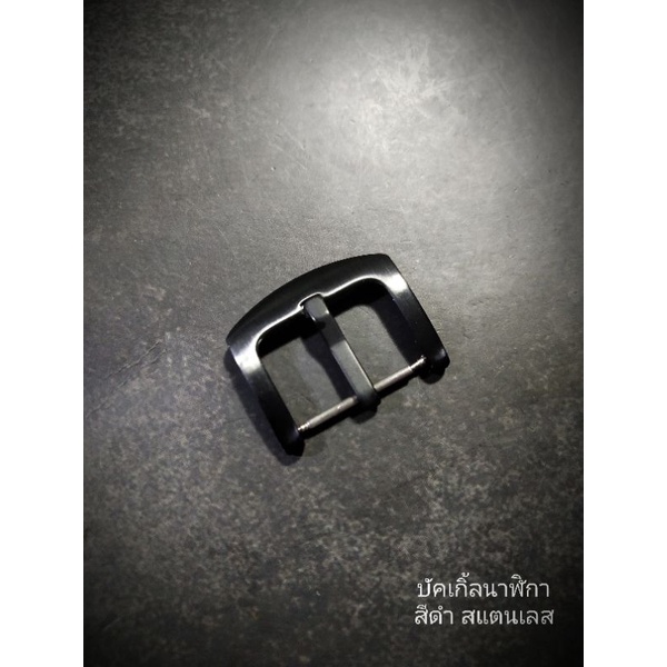 buckle บัคเกิ้ลนาฬิกา/หัวเข็มขัดนาฬิกา/หัวคล้องสายนาฬิกา สีดำ สแตนเลส ขนาด 16,18,20,22,24 mm.