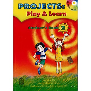 Projects:Play &amp; Learn Students Book 2 ป.2  องค์การค้า/51.-/9786163179745