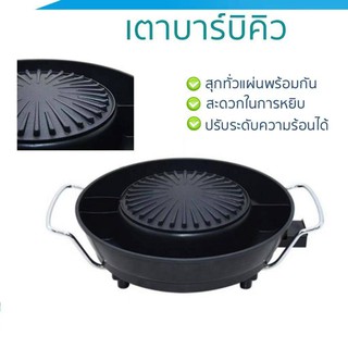 เตาย่างบาร์บีคิว เตาย่างไฟฟ้า เตาย่างชีส รุ่น GL-6018 เตาปิ้งย่างพร้อมหม้อชาบู เตาย่างเกาหลี มีช่องแบ่งน้ำซุป