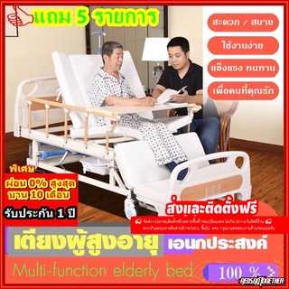 เตียงพยาบาล / เตียงผู้ป่วยติดเตียง มัลติฟังก์ชั่น แบบมีล้อ ( Multi-function elderly bed PP0004)