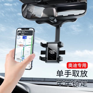 For Audi Rearview Mirror Phone Bracket Not Low A6L Q7 Q5L A4L Q3 Car Decoration Supplies