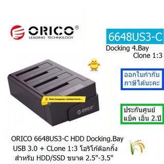 ORICO 6648US3-C(Black) HDD Docking 4.Bay USB 3.0+Clone 1:3สำหรับ HDD/SSD ขนาด 2.5-3.5"ประกัน 2ปีORICO THAILAND ออกvatได้