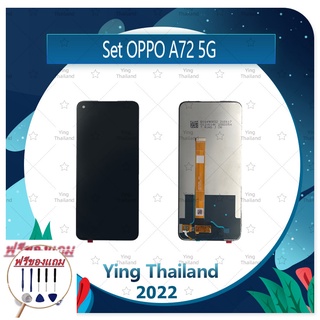 Set OPPO A72 5G (แถมฟรีชุดซ่อม) อะไหล่จอชุด หน้าจอพร้อมทัสกรีน LCD Display Touch Screen อะไหล่มือถือ คุณภาพดี