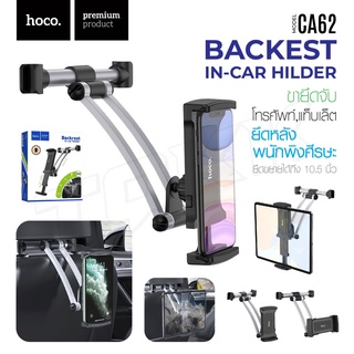 Hoco CA62 2in1 ขาจับโทรศัพท์มือถือ และไอแพตในรถยนต์ ยึดหลังพนักพิงศีรษะ Backrest Car Holder