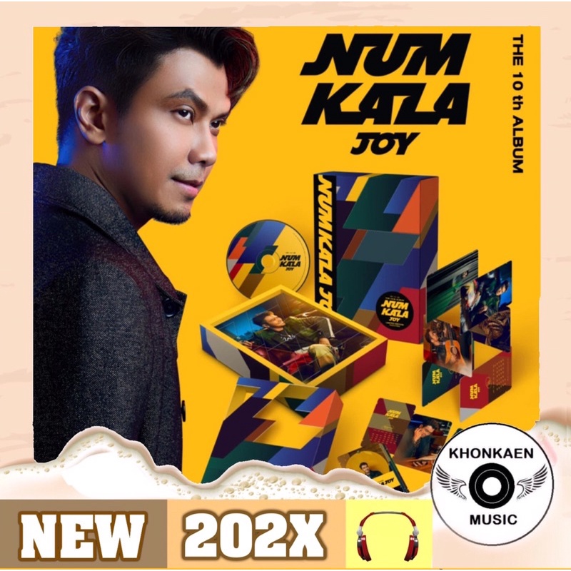 CD เพลง Num Kala หนุ่ม กะลา อัลบั้ม Joy มือ 1 ซีลปิด Limited Edition Puzzle Box (ปี 2564)
