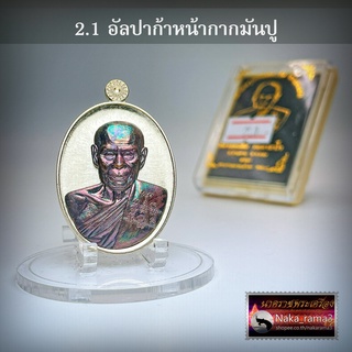 เหรียญรูปเหมือน รุ่น อายุยืน๙๒ (ชุดกรรมการ) หลวงพ่อสิน วัดละหารใหญ่ ระยอง