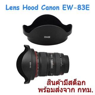 Canon Lens Hood EW-83E for EF-S 10-22mm f/3.5-4.5 USM, EF 17-40mm f/4L USM