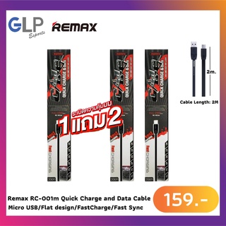 USB 2 เมตร remax ราคาถูก 2.M