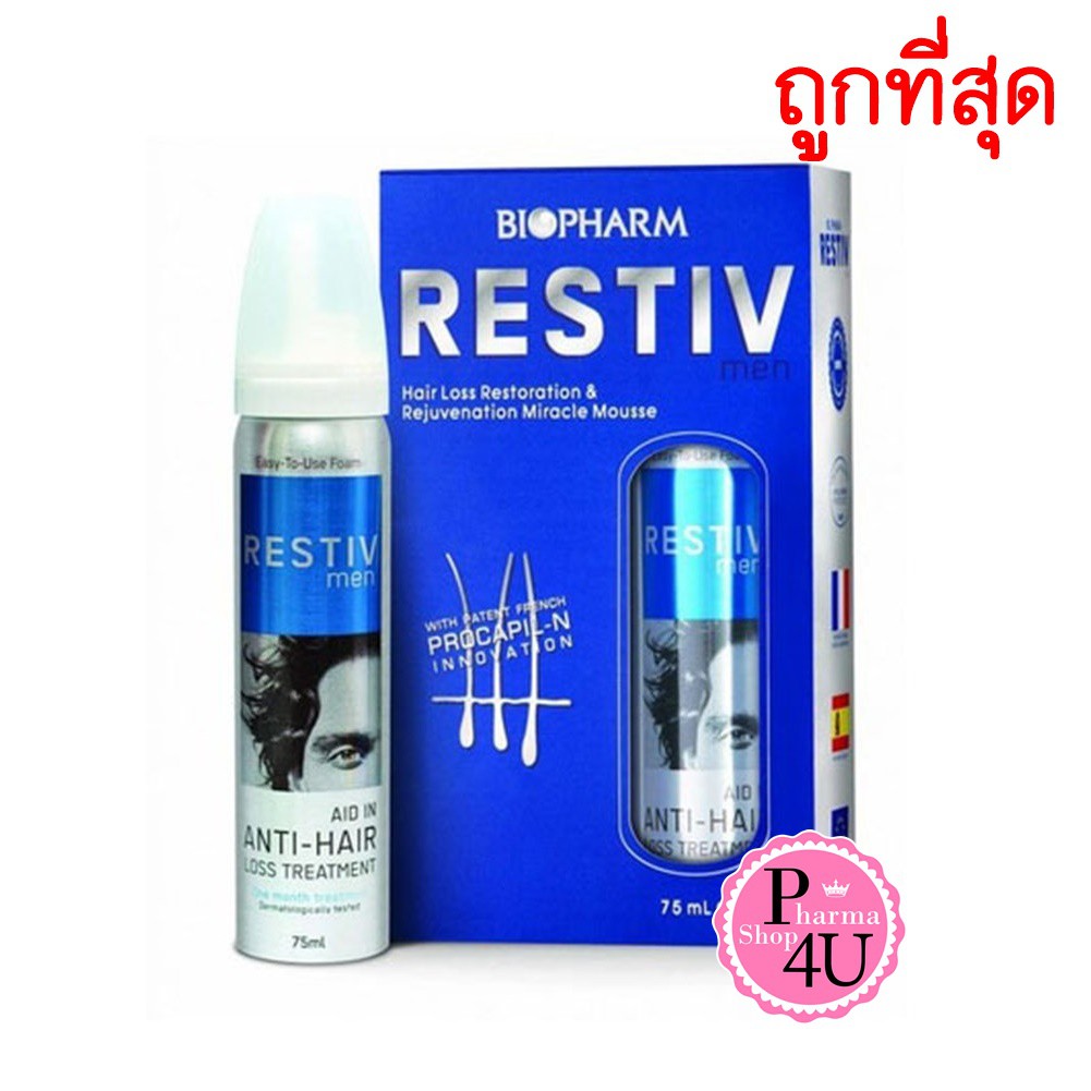 BIOPHARM RESTIV 75ml เรสตีฟ เมน หยุดผมร่วง สูตร Nuhair